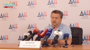 Пресс-конференция Первого Зам Начальника Главного Управления Юстиции Донецкой Области 