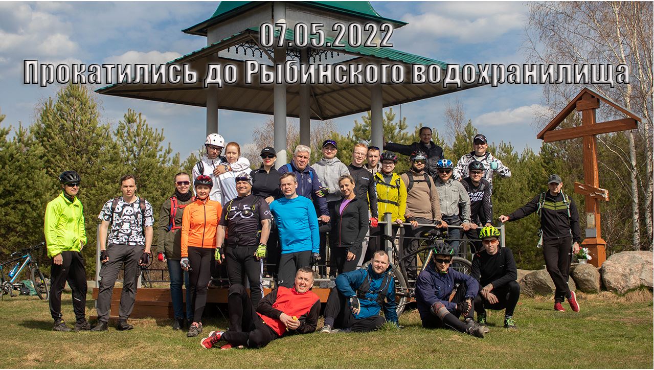 Майская массовая покатушка до Свингино.