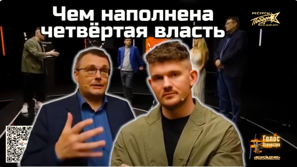 Чем наполнена четвёртая власть