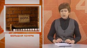 Информационная программа ДЕНЬ 09.02.15