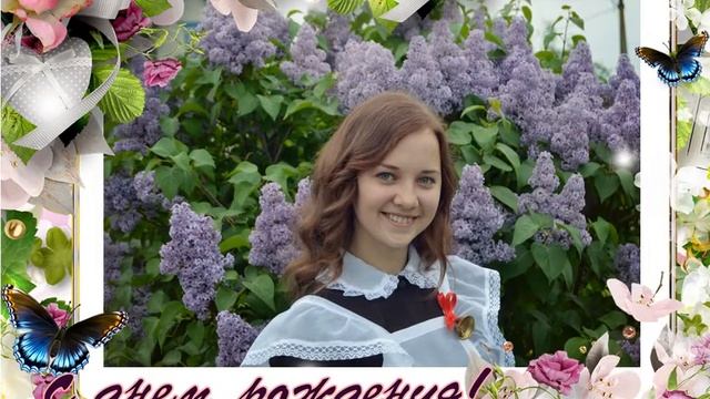Семейное поздравление Дарье. Поздравительная открытка