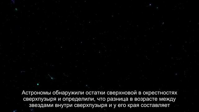 На новом снимке Хаббла обнаружили загадочный пузырь смотреть онлайн