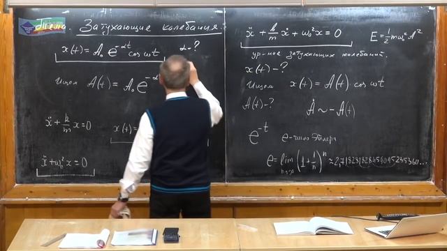 Урок 343. Затухающие колебания (часть 1) смотреть онлайн