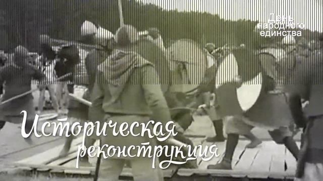 День народного единства в Красноярске смотреть онлайн