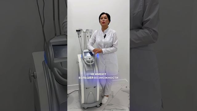 РАДИОВОЛНОВОЙ ЛИФТИНГ