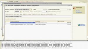 Формирование платежных поручений на выплату зарплаты