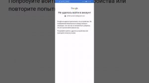 Мой аккаунт в Google взломали! Прошу помогите, неизвестная ошибка!