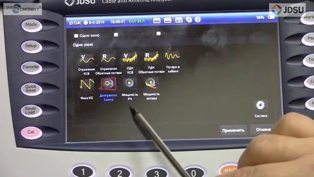 Функциональные возможности анализатора антенно-фидерных устройств JDSU JD724C смотреть онлайн