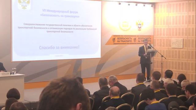 0. Безопасность на транспорте - 2017 смотреть онлайн