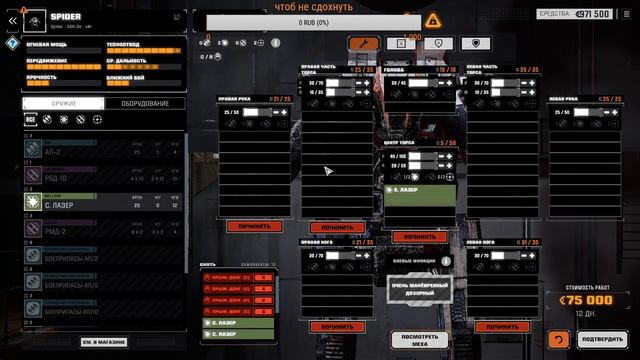 BATTLETECH начало (на русском) #1 смотреть онлайн