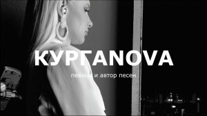 Что после ГОЛОСА? | КУРГАNOVA