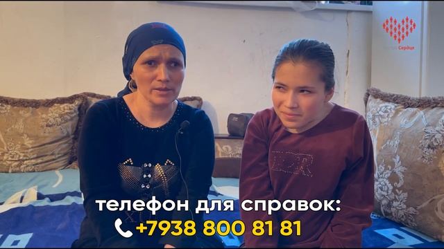 Соверши благо! 15-летней Айшат срочно требуется помощь!