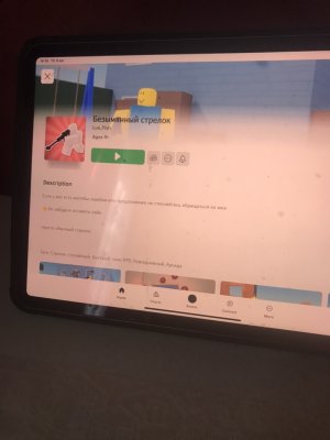 Сегодня точно батарейка заряжена сегодня нормальный прямой эфир Roblox