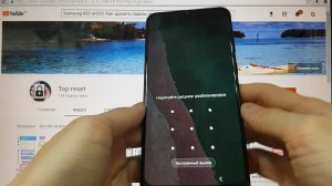 Samsung A50 Как удалить пароль, пин код, ключ Андроид 10