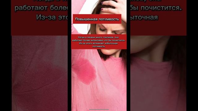 5 опасных симптомов болезни печени смотреть онлайн