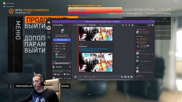 Совместный двойной стрим с каналом Riordan Stream. Играем в Dying Light. (Часть4) смотреть онлайн