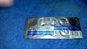 i Дарница Септефрил 0,2мг при болях в горле и кашле Septefril 0.2mg for sore throat and cough 20220