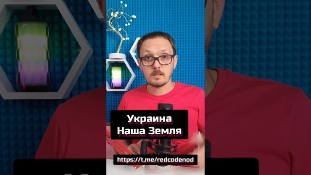 Украина наша земля #андрейбугаков #красныйкод #нод #володин #спецоперация #сво #shorts