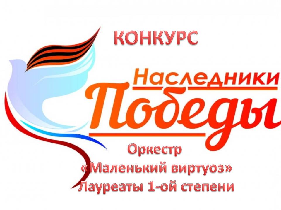 ОРКЕСТР "Маленькие виртуозы" смотреть онлайн