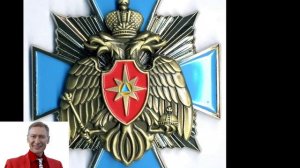 РОССИЙСКИЕ_СПАСАТЕЛИ_ГИМН_МЧС_HD 720p_MEDIUM_FR30.mp4