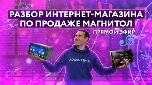 Разбор интернет-магазина carmond.ru