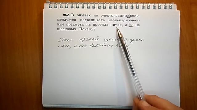 Пёрышкин. Задача 962 смотреть онлайн