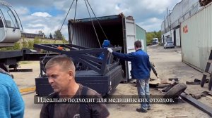 ДС-5000. Загрузка в 40-футовый морской контейнер.