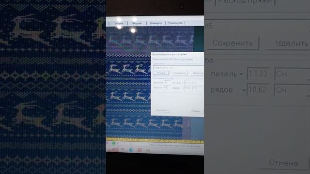 Строим выкройку для шапки в программе, работа с узороми и изминением цвета в книттстайлер.