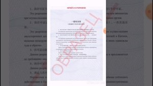 Китайский дозвол. Как заполнить китайский дозвол.