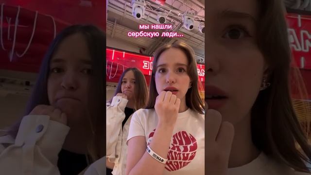 Мы увидели Сербскую Леди #a4 #maryana #леди смотреть онлайн