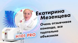 Мезенцева Екатерина Анатольевна, отзыв по обучению и оборудованию от Lasertech