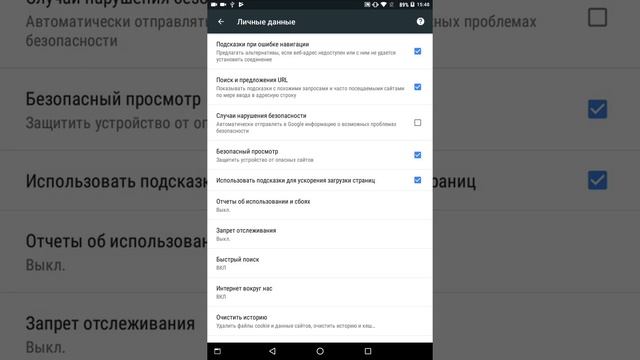 Как очистить кеш и удалить файлы cookie на планшете с Android в браузере Chrome | Control365