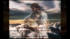 Послание Господа Бога - ТЕБЕ (VIDEO by Olga Maly)