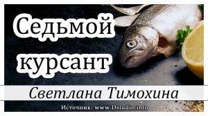 ✔"Седьмой курсант" - христианский рассказ. Светлана Тимохина МСЦ ЕХБ