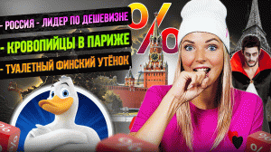 #МВШ ЕС «от Лиссабона до Луганска»\Надежды Запада не оправдались\Финский турист посетил Петербург