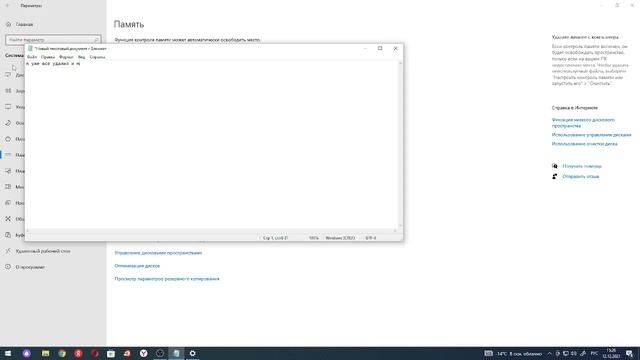 как очистить диск С? смотреть онлайн