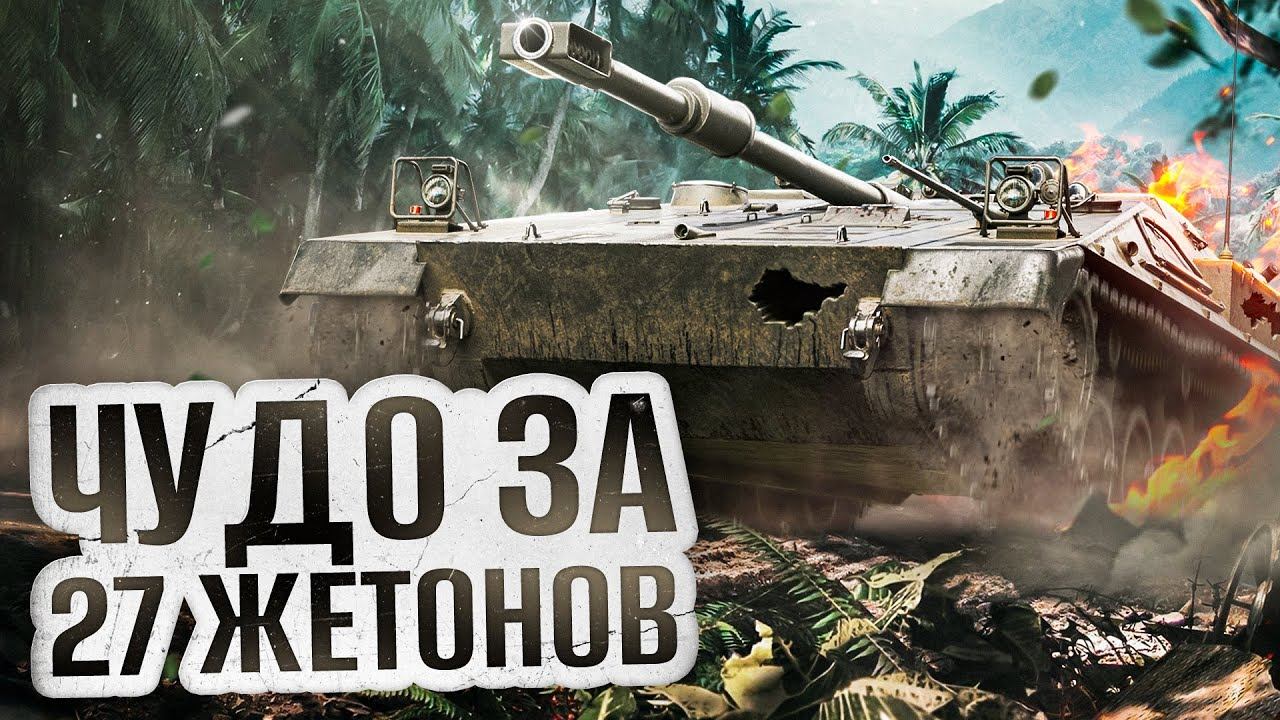 Kpz 3 projekt 07. KPZ 3 Projekt 07 HK. Мир танков линия фронта 2023. Французский танк 9 уровня в World of Tanks за жетоны.