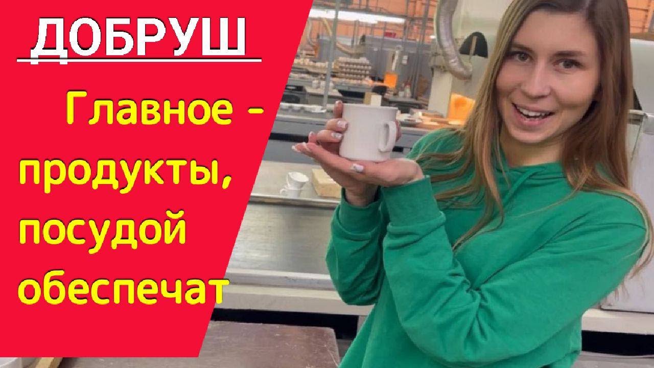 «Работа 24/7». Посмотрели, как создается белорусская фарфоровая посуда