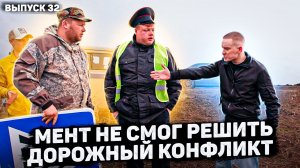 Пойдём отойдём I #32 I Деревенский жестко нарушил ПДД