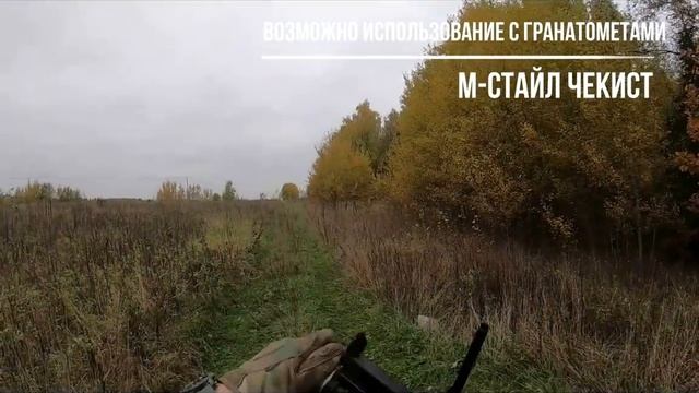 Гранатометная платформа Стилет от СтрайкАрт