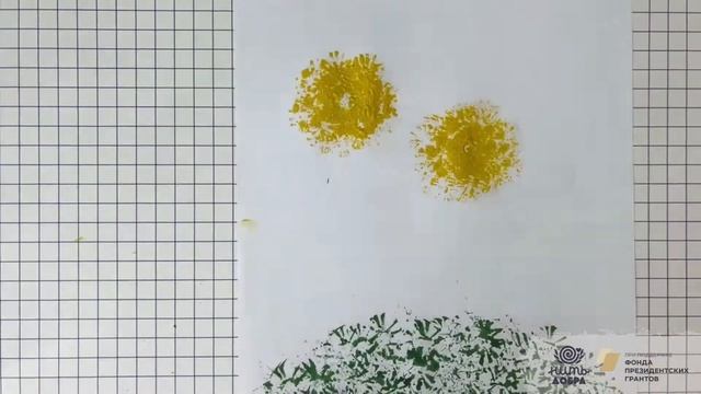 Мастер- класс: Нетрадиционные техники рисования «Одуванчики»
