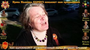 БЕРЁЗОНЬКА песня Кусурсуз Ирина Ивановна
