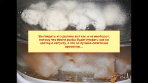 Рыба с цветной капустой в пароварке Диетические блюда