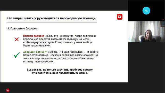 Сотрудник-руководитель: инструкция по эффективной работе