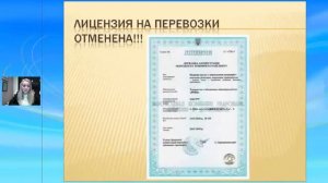 ЛИЦЕНЗИЯ НА ПЕРЕВОЗКИ