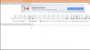 ***Транслит по - русски***Как перевести  русские буквы в латинские и наоборот