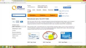 Как создать виртуальную карту visa для оплаты покупок в Интернете