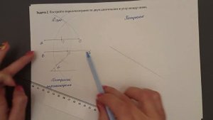 Задача 2. Построение параллелограмма