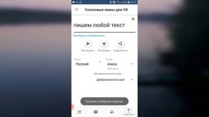 ?Как записать голос Яндекс Алисы,и голос Бота?Туториал?