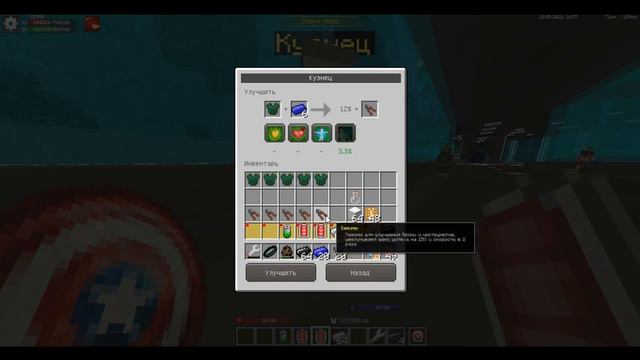 Улучшение брони инженера (MCGL Часть 1) смотреть онлайн